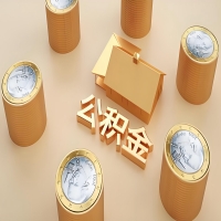 2026盐城公积金代取代办新攻略：离职/封存公积金代取全搞定！