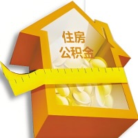 盐城公积金租房提取不成功咋弄的？谁能给我说说啊？看这里有你需要的答案！