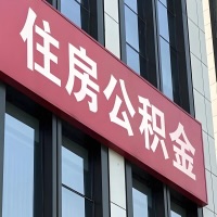 盐城公积金是不是分国管市管-有没有明显的区别？无论什么情况，就找盐城提取代办公积金服务中心。